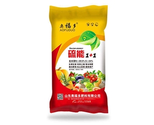 硫能1+1